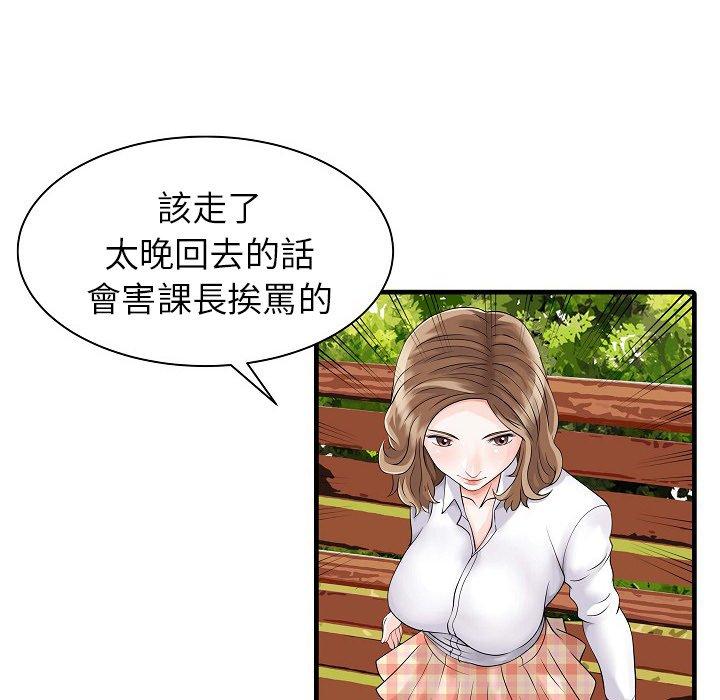 兩個老婆 第 5 話 第64页
