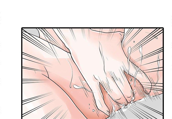 兩個老婆 第 6 話 第3页