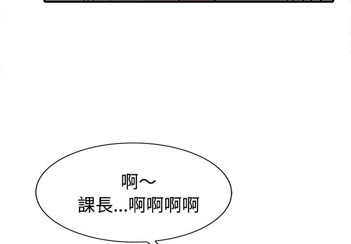 兩個老婆 第 6 話 第4页