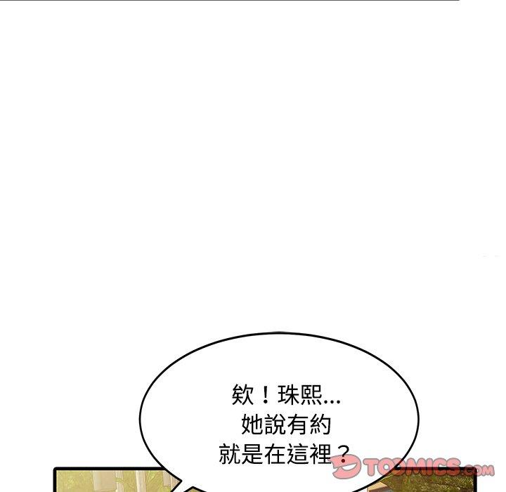 兩個老婆 第 6 話 第14页