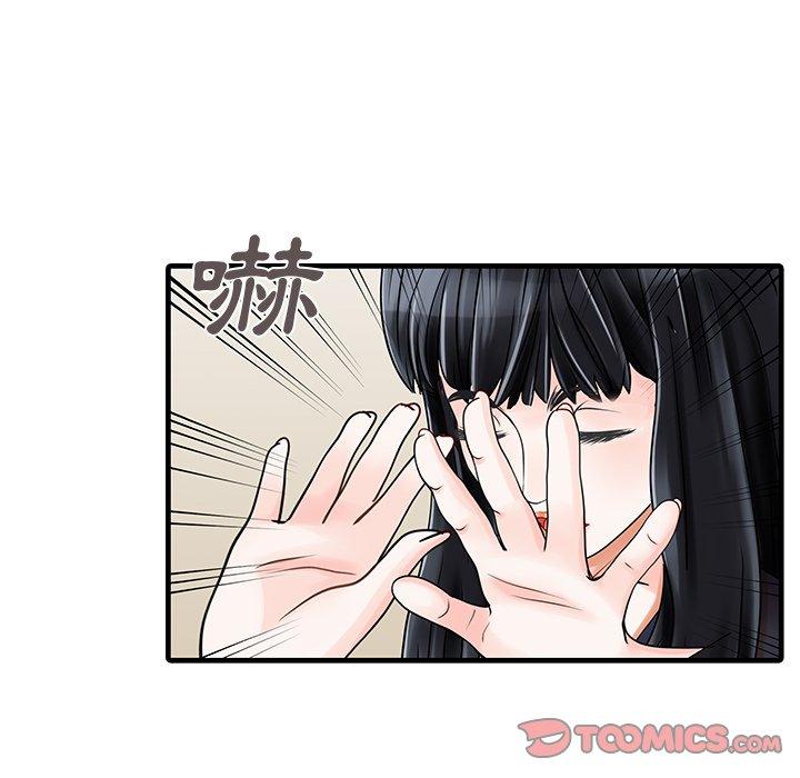 兩個老婆 第 6 話 第22页