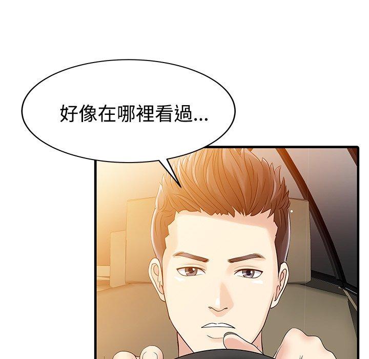 兩個老婆 第 6 話 第17页