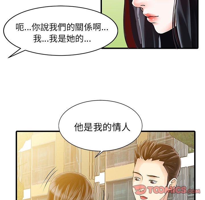 兩個老婆 第 6 話 第30页