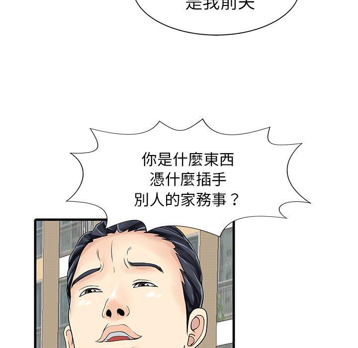 兩個老婆 第 6 話 第28页