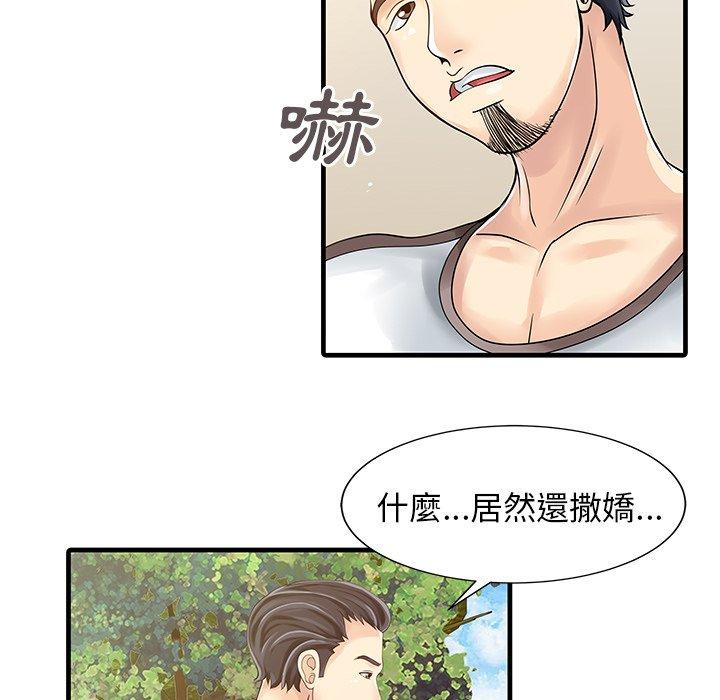 兩個老婆 第 6 話 第36页