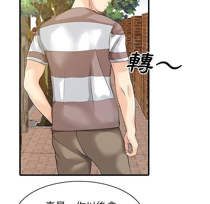 兩個老婆 第 6 話 第37页