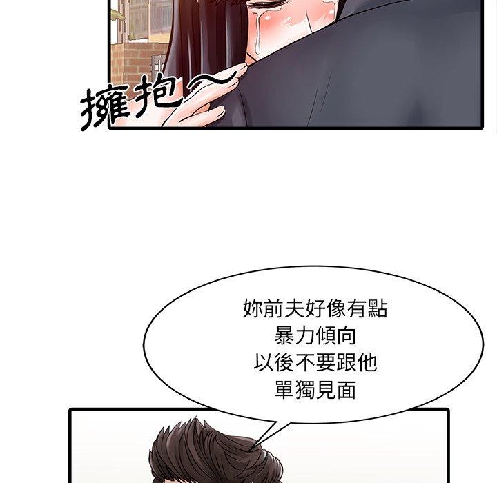 兩個老婆 第 6 話 第40页