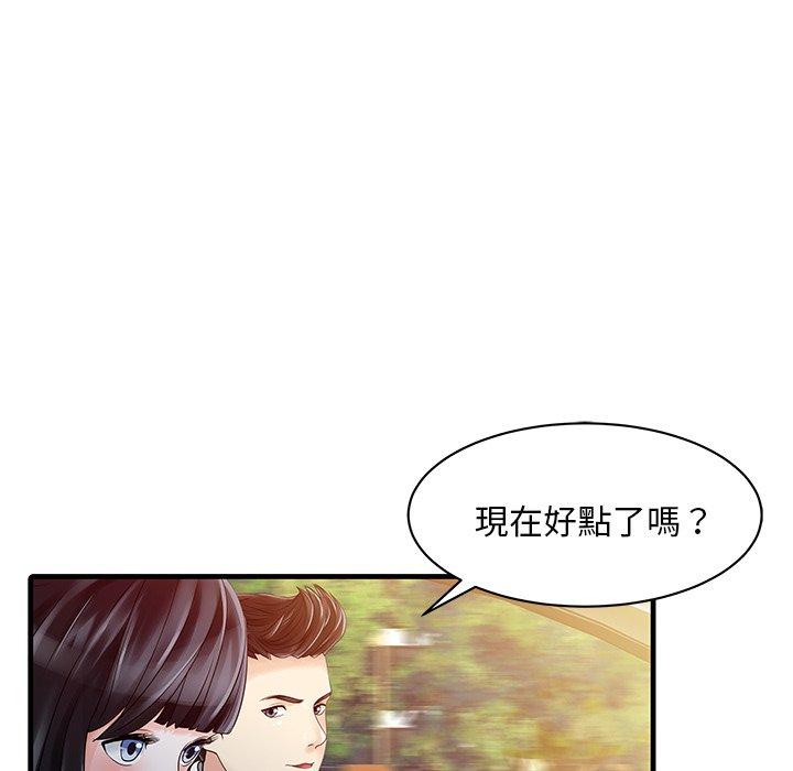 兩個老婆 第 6 話 第45页