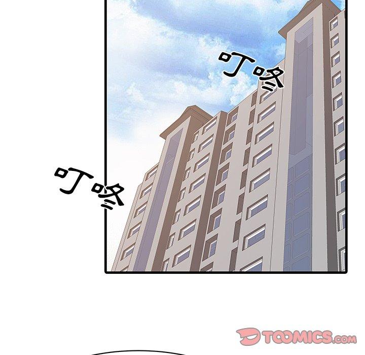 兩個老婆 第 6 話 第54页