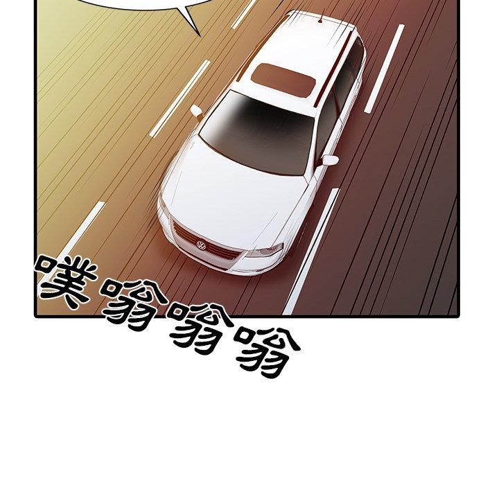 兩個老婆 第 6 話 第52页