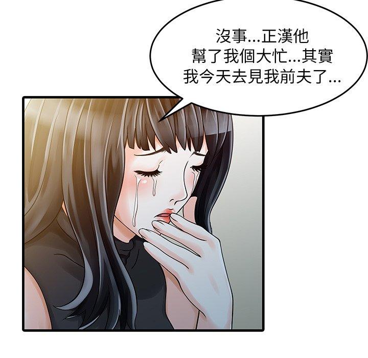 兩個老婆 第 6 話 第60页