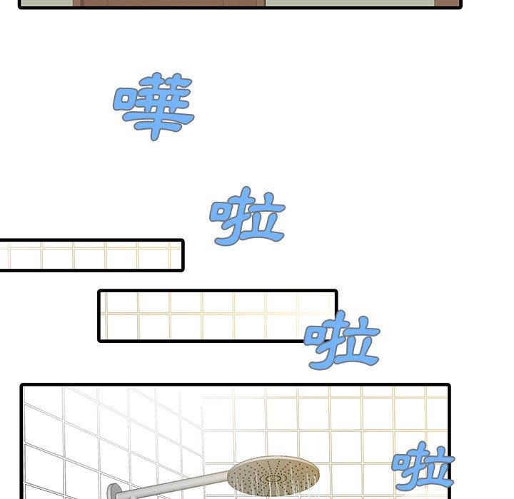 兩個老婆 第 6 話 第65页
