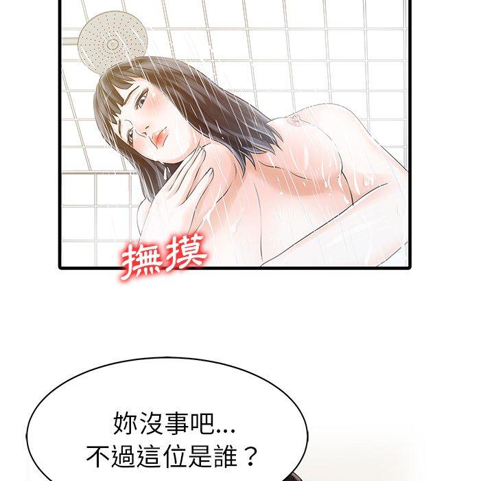 兩個老婆 第 6 話 第68页