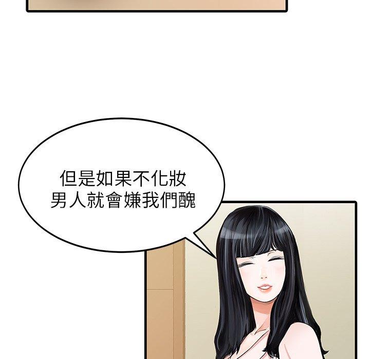 兩個老婆 第 7 話 第28页
