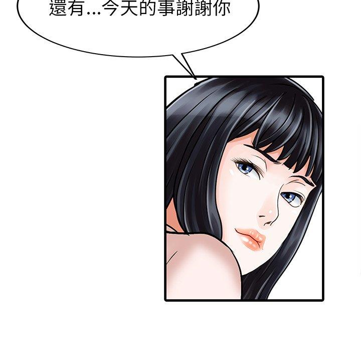 兩個老婆 第 7 話 第32页