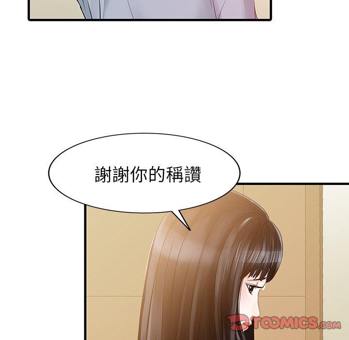 兩個老婆 第 7 話 第30页