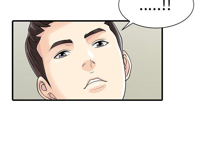 兩個老婆 第 7 話 第3页