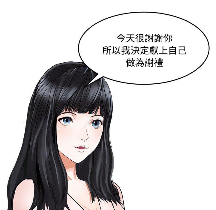 兩個老婆 第 7 話 第13页