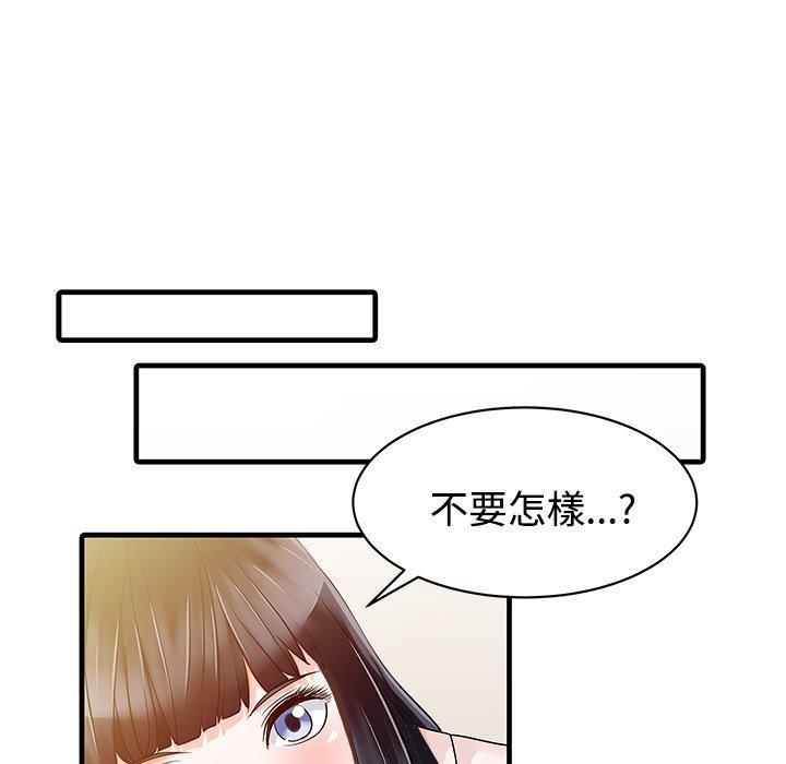 兩個老婆 第 7 話 第17页