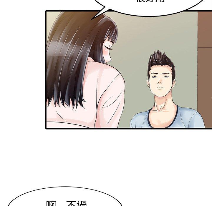 兩個老婆 第 7 話 第20页