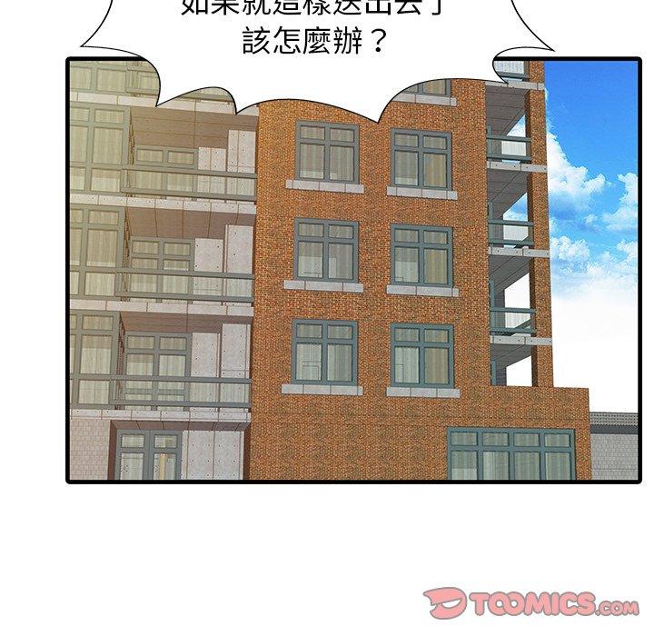 兩個老婆 第 7 話 第38页