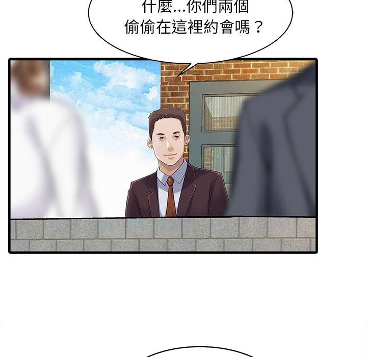兩個老婆 第 7 話 第52页
