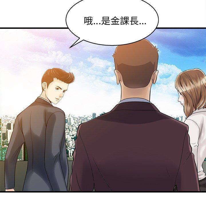 兩個老婆 第 7 話 第53页