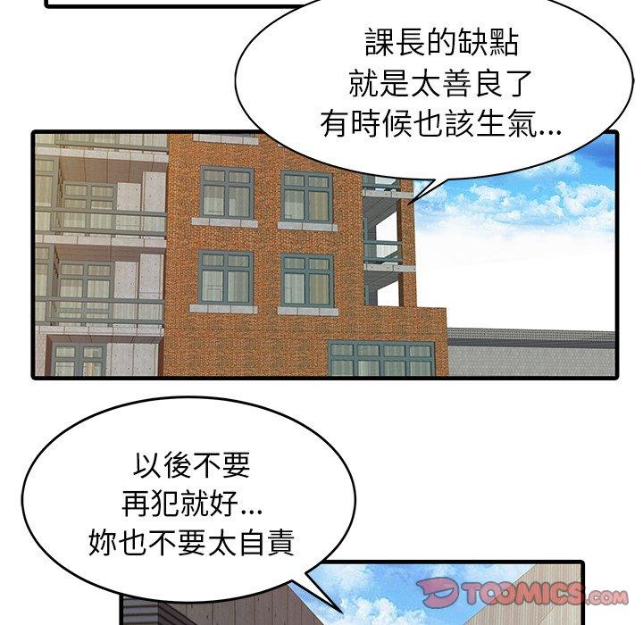 兩個老婆 第 7 話 第50页