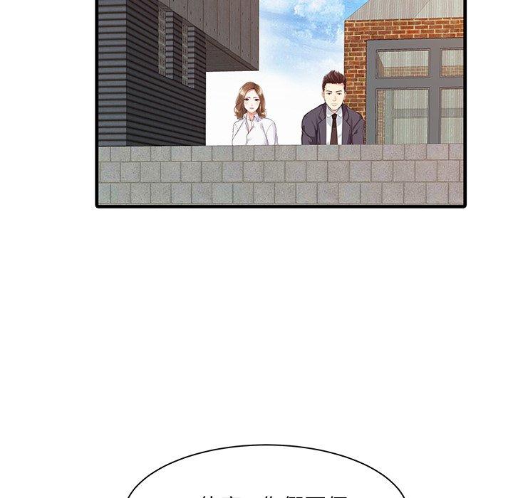 兩個老婆 第 7 話 第51页