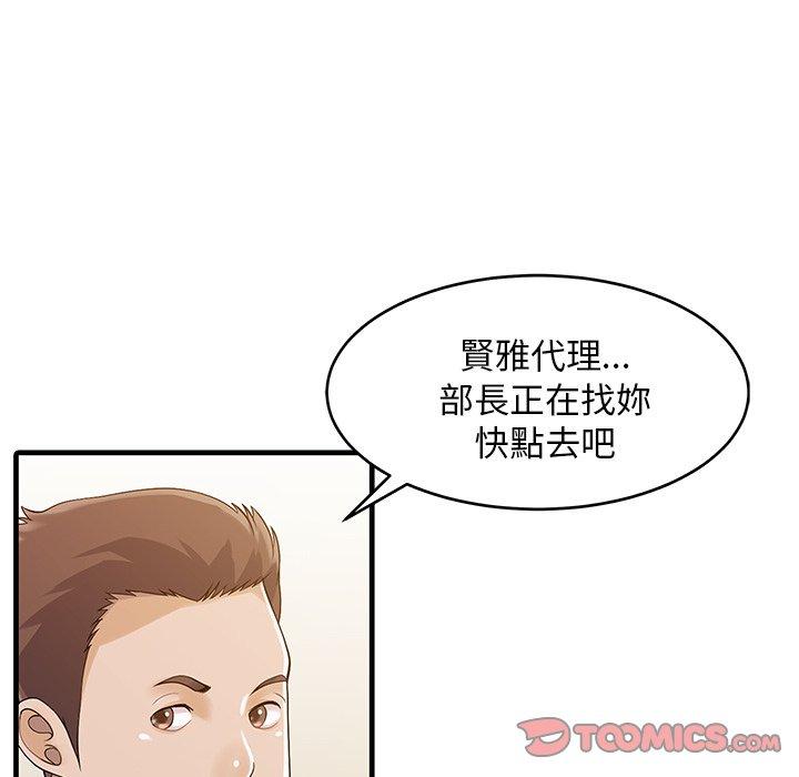 兩個老婆 第 7 話 第54页