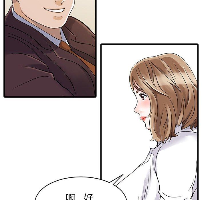 兩個老婆 第 7 話 第55页