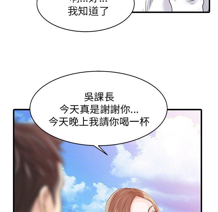 兩個老婆 第 7 話 第56页