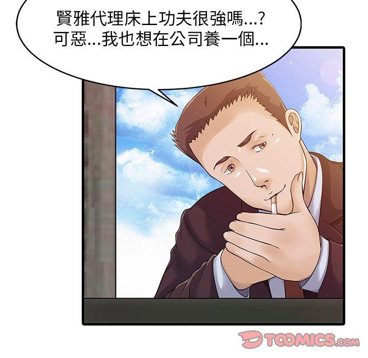兩個老婆 第 7 話 第58页