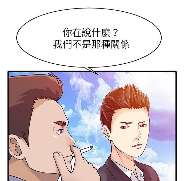 兩個老婆 第 7 話 第59页