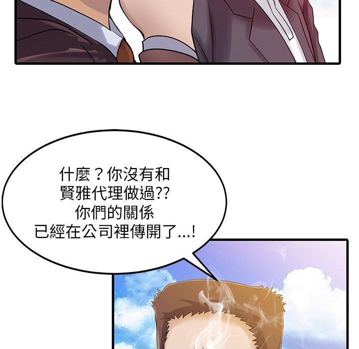 兩個老婆 第 7 話 第60页
