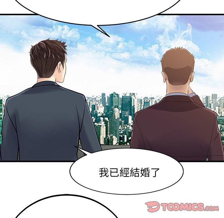 兩個老婆 第 7 話 第62页