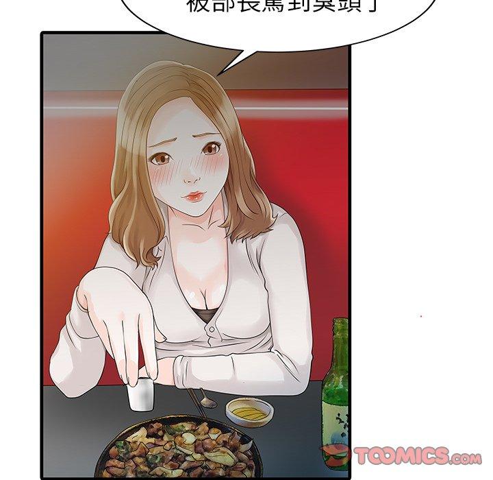 兩個老婆 第 7 話 第66页