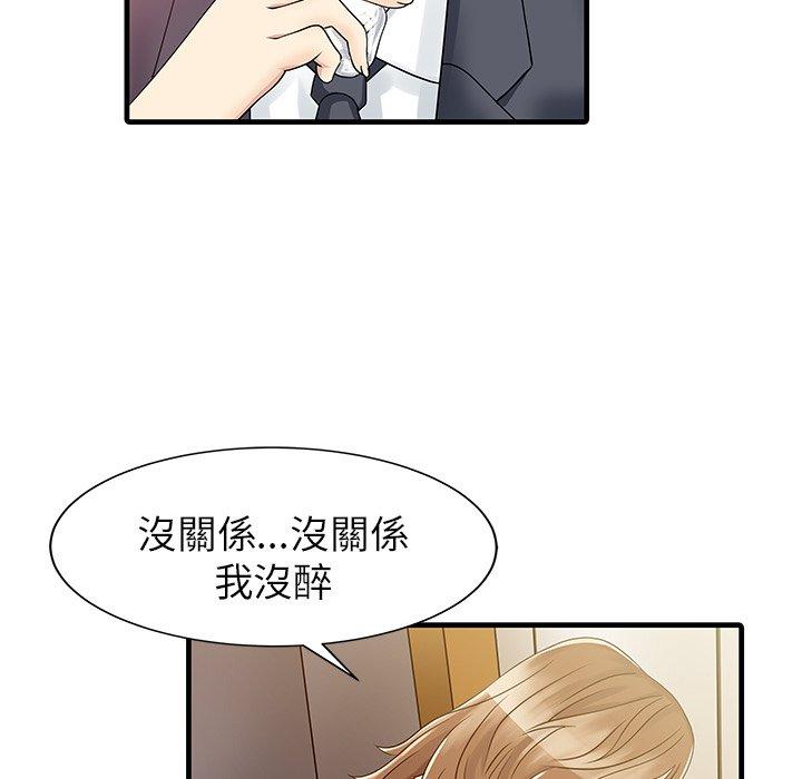 兩個老婆 第 7 話 第76页