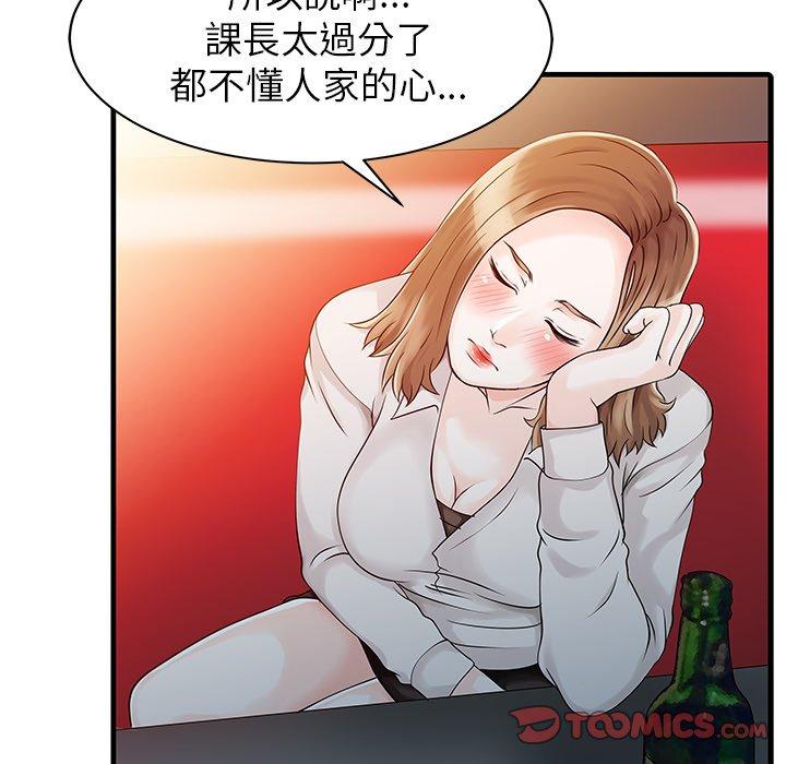 兩個老婆 第 7 話 第74页