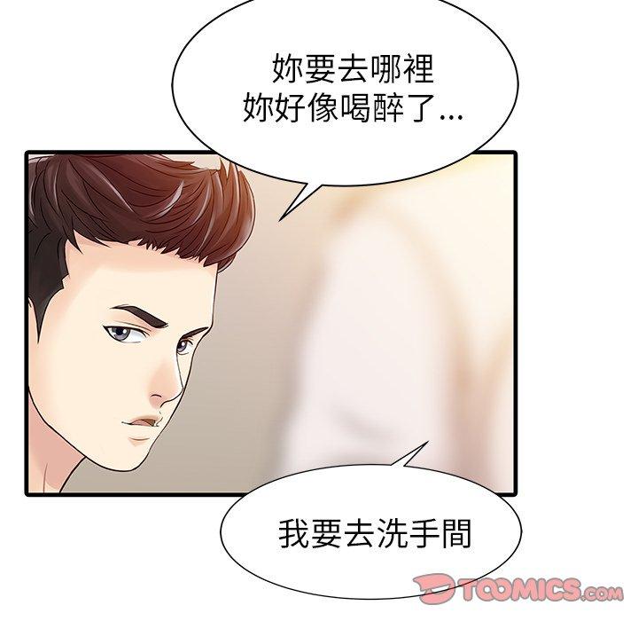 兩個老婆 第 7 話 第78页
