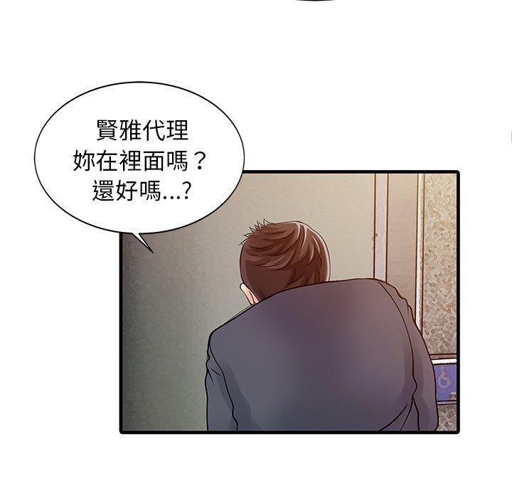 兩個老婆 第 8 話 第17页