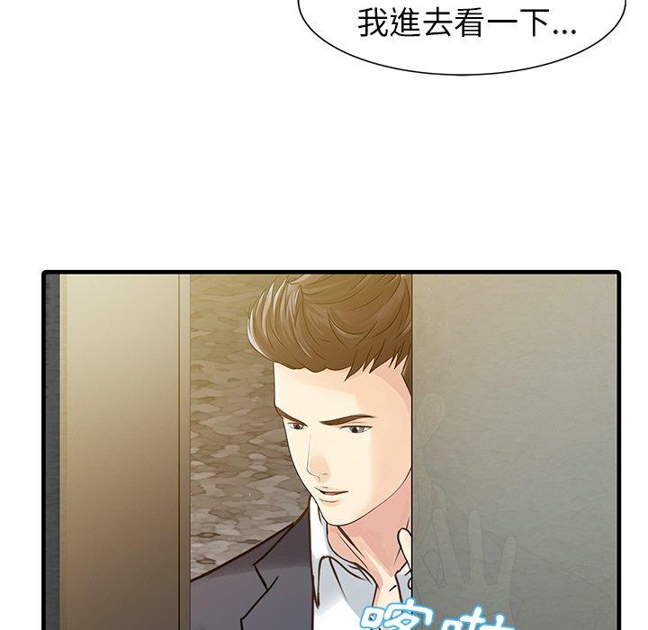 兩個老婆 第 8 話 第19页