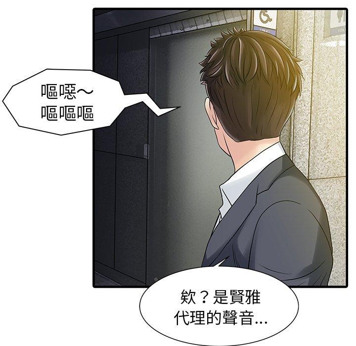 兩個老婆 第 8 話 第16页