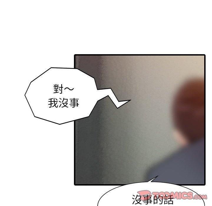 兩個老婆 第 8 話 第18页