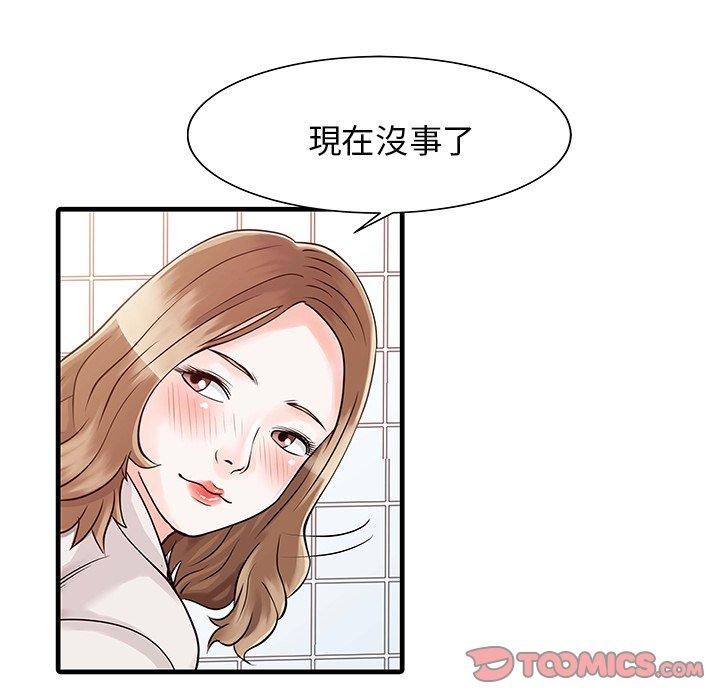兩個老婆 第 8 話 第22页