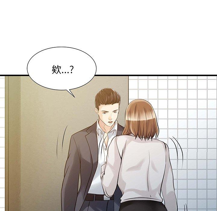 兩個老婆 第 8 話 第23页