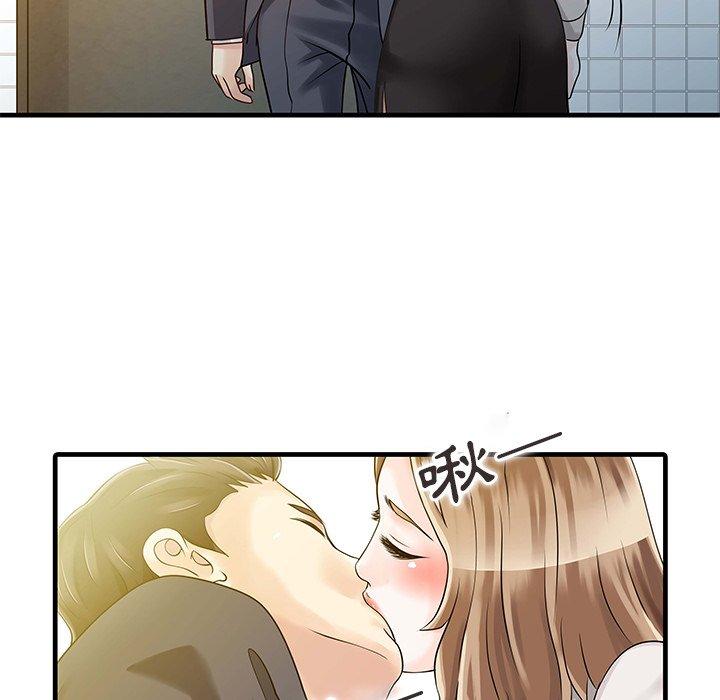 兩個老婆 第 8 話 第24页