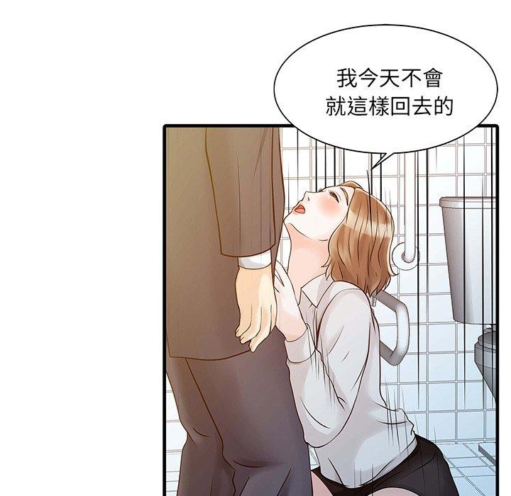 兩個老婆 第 8 話 第28页