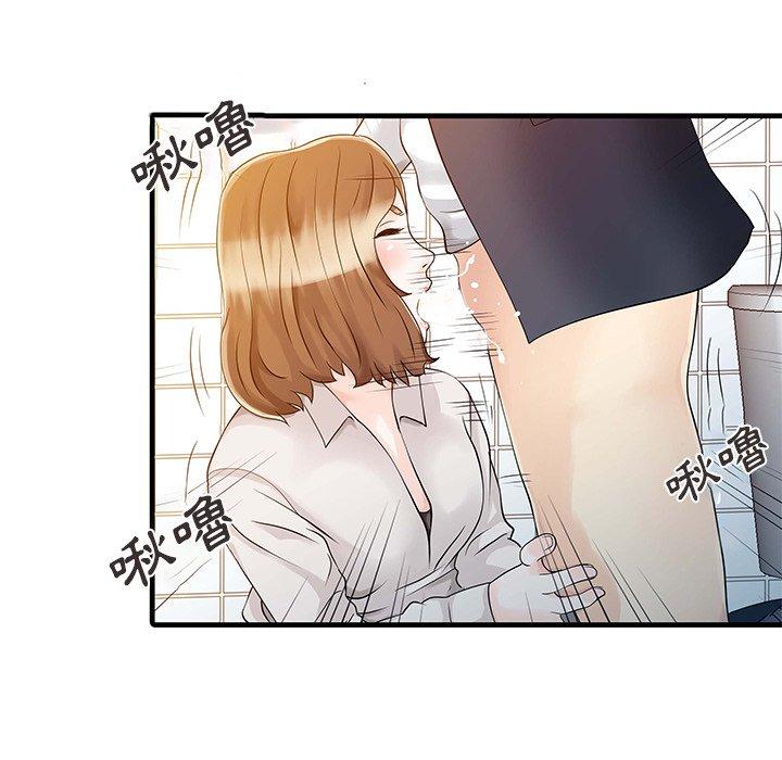 兩個老婆 第 8 話 第32页