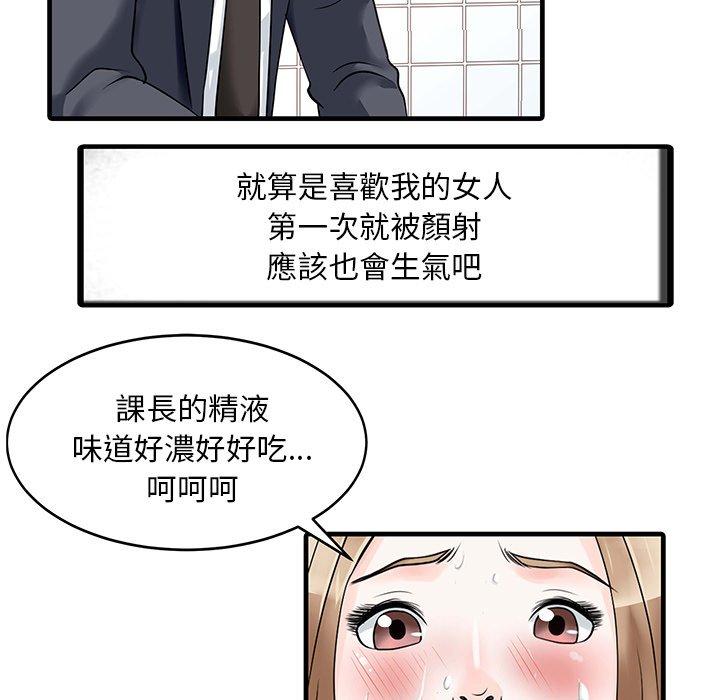 兩個老婆 第 8 話 第36页